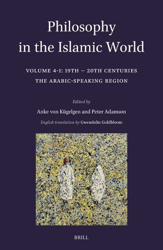 Cover image for Philosophy in the Islamic World