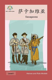 Cover image for &#33832;&#21345;&#21152;&#32500;&#20122;: Sacagawea