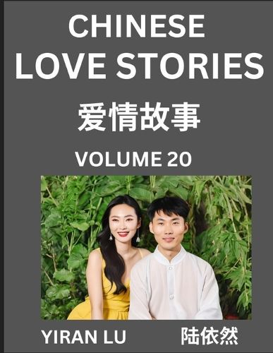 Cover image for Chinese Love Stories (Volume 20) - Learn Mandarin Chinese Language and Culture While Reading Chinese Romantic Stories, Beginner to Advanced HSK All Levels, Easy Lessons, Vocabulary, English and Simplified Chinese Character Edition