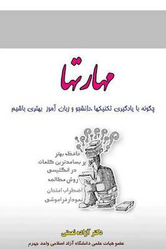 Cover image for Skills