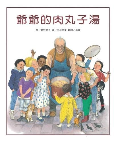 Cover image for Grandpa's Meatball Soup