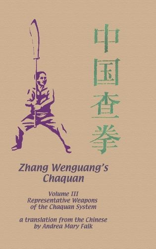 Cover image for Zhang Wenguang's Chaquan