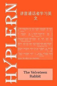 Cover image for &#35762;&#26222;&#36890;&#35805;&#32773;&#23398;&#20064;&#33521;&#25991;: The Velveteen Rabbit: Interlinear English to Mandarin