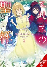 Cover image for The Holy Grail of Eris, Vol. 2 (light novel)