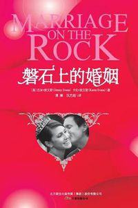 Cover image for Marriage on the Rock