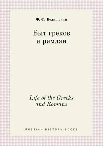 Cover image for Life of the Greeks and Romans