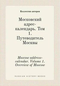 Cover image for Moscow address-calendar. Volume 1. Overview of Moscow