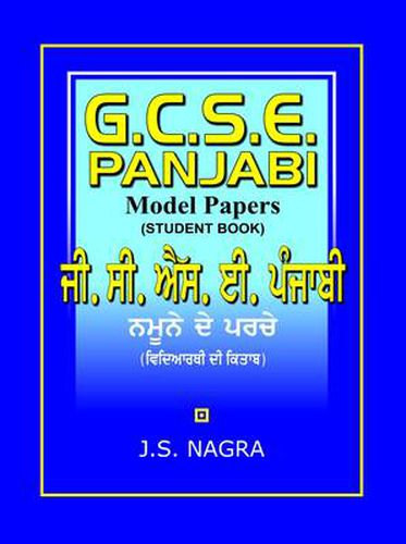 GCSE Panjabi Model Papers - Student Book