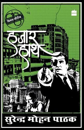 Cover image for Hazaar Haath