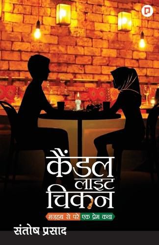 Cover image for Candle Light Chicken