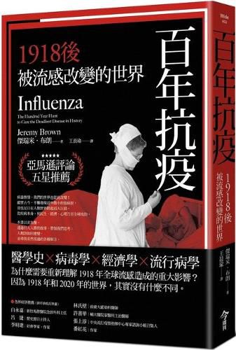 Cover image for Influenza