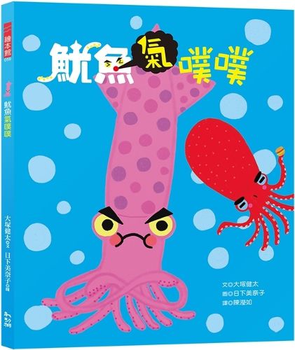 Cover image for Squid Puff
