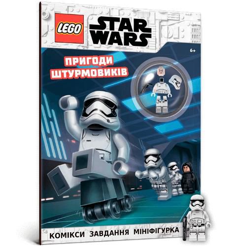 Cover image for LEGO (R) Star Wars Stormtrooper Adventures (Ukrainian language)