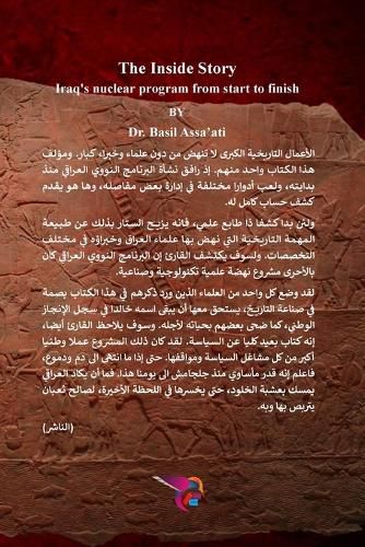 Cover image for &#1575;&#1604;&#1602;&#1589;&#1577; &#1605;&#1606; &#1575;&#1604;&#1583;&#1575;&#1582;&#1604;