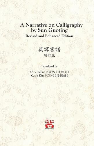 Cover image for A Narrative on Calligraphy by Sun Guoting - Translated by KS Vincent POON and Kwok Kin POON Revised and Enchanced Edition