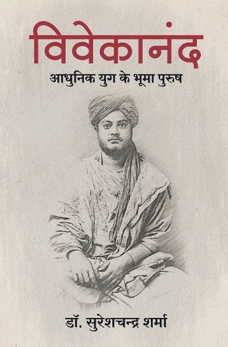 Cover image for Vivekanand
