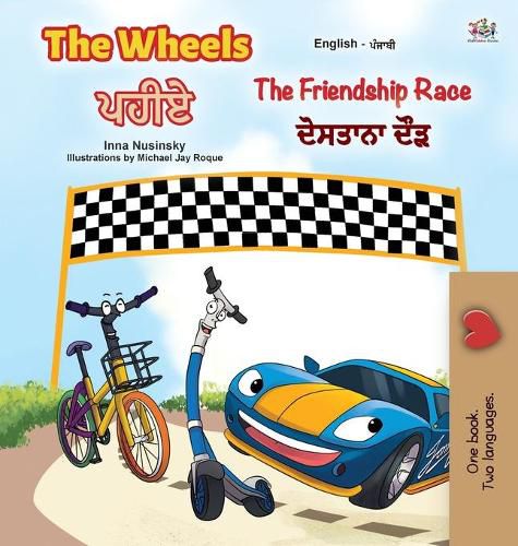 The Wheels -The Friendship Race (English Punjabi Bilingual Book for Kids): Punjabi Gurmukhi India