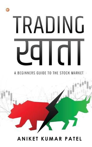 Cover image for Trading Khata