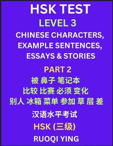 HSK Test Level 3 (Part 2)- Chinese Characters, Example Sentences, Essays & Stories- Self-learn Mandarin Chinese Characters for Hanyu Shuiping Kaoshi (HSK1), Easy Lessons for Beginners, Short Stories Reading Practice, Simplified Characters, Pinyin & English