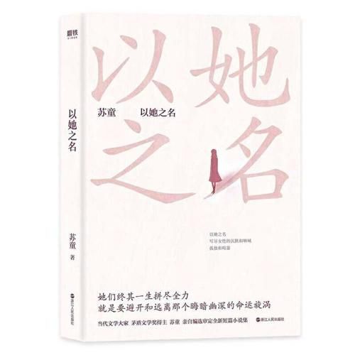 Cover image for In Her Name