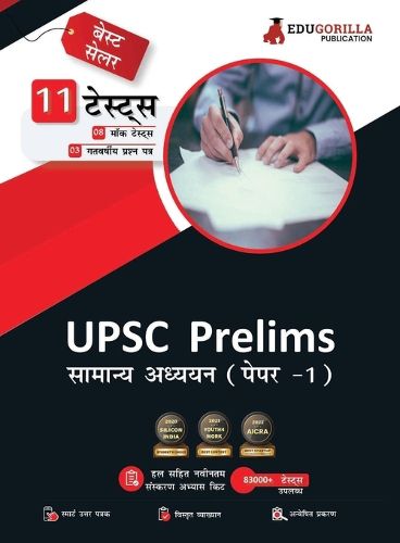 Cover image for UPSC Prelims General Studies (Paper 1) Book 2023 (Hindi Edition) - 8 Mock Tests and 3 Previous Year Papers (1300 Solved Objective Questions) with Free Access to Online Tests