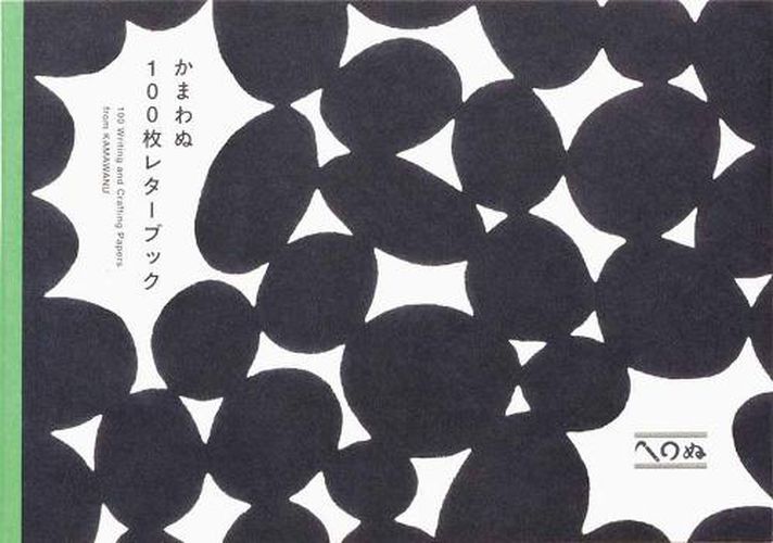 Cover image for Kamawanu Collection: 100 Writing and Crafting Papers
