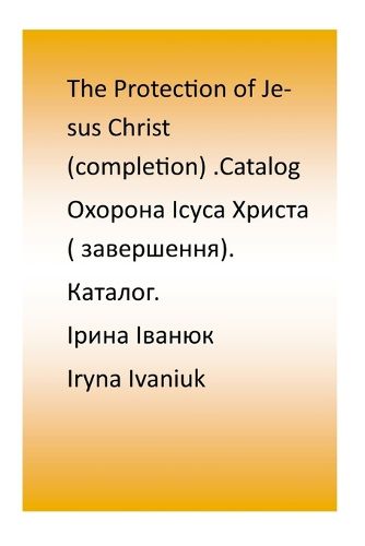 Cover image for Protection of Jesus Christ (completion). Catalog.