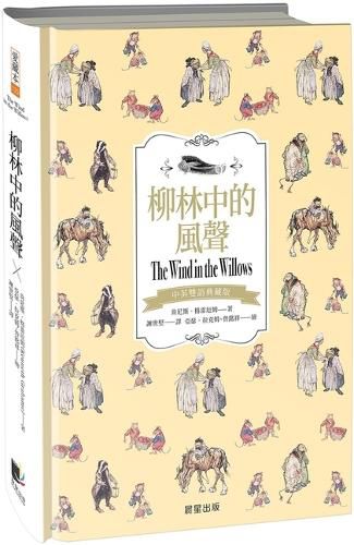 Cover image for The Wind in the Willows