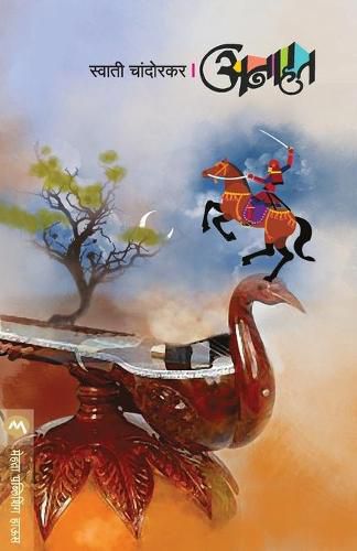 Cover image for Anahat