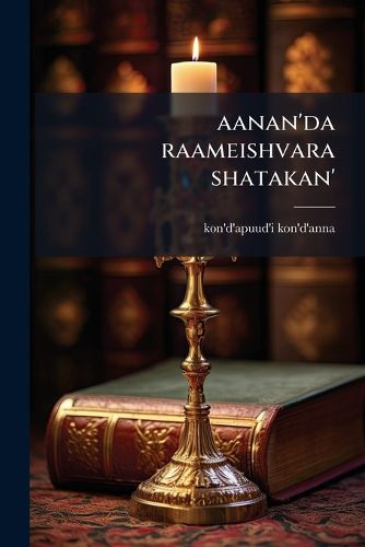 Cover image for Aanan'da Raameishvara Shatakan