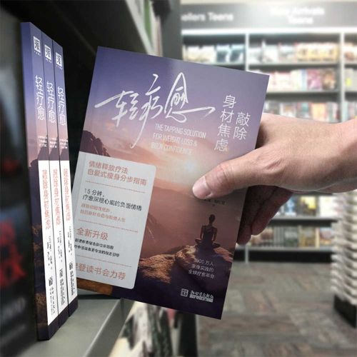 Cover image for Light Healing: Knocking Out Body Anxiety