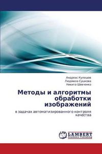 Cover image for Metody I Algoritmy Obrabotki Izobrazheniy