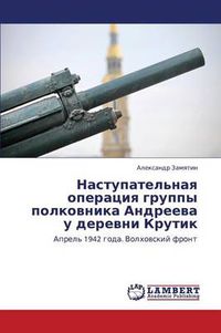 Cover image for Nastupatel'naya Operatsiya Gruppy Polkovnika Andreeva U Derevni Krutik