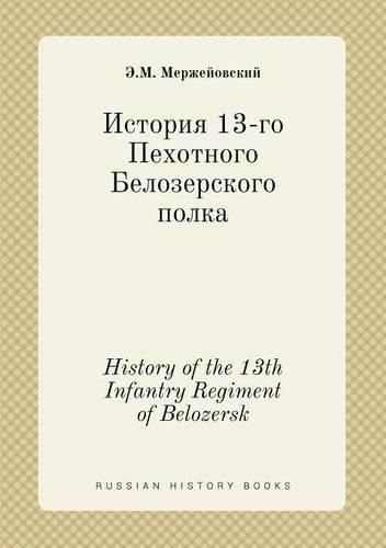 Cover image for History of the 13th Infantry Regiment of Belozersk