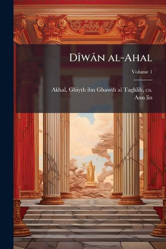 Cover image for D W N Al-Ahal; Volume 1
