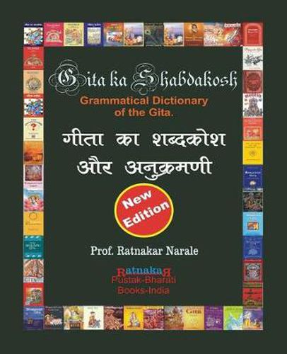 Cover image for Gita Ka Shabdakosh, Dictionary of the Gita, New Edition