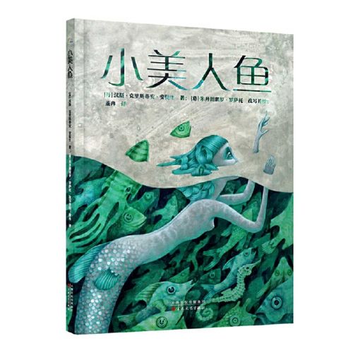 Cover image for Little Mermaid