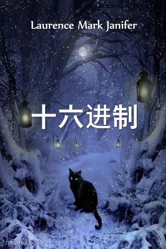 Cover image for &#21171;&#20262;&#26031;-&#39532;&#20811;-&#35449;&#22958;&#24343;: Hex, Chinese edition