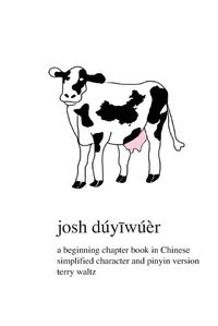 Cover image for Josh Duyiwuer