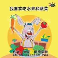 Cover image for I Love to Eat Fruits and Vegetables: Chinese Edition