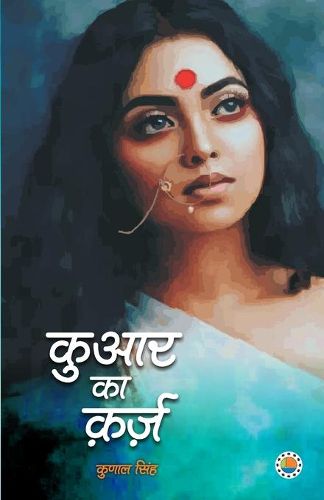 Cover image for Kuaar Ka Karz