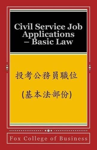 Cover image for Civil Service Job Applications: Basic Law