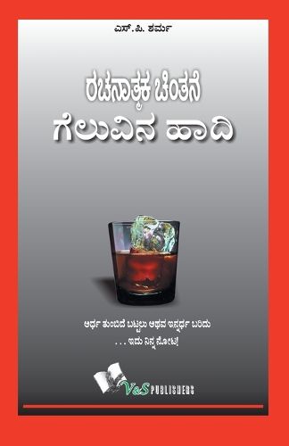 Cover image for Objective General Knowledge History: It is Half Empty or Half Full .is the Way You Look at it