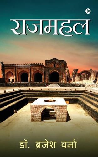 Cover image for Rajmahal