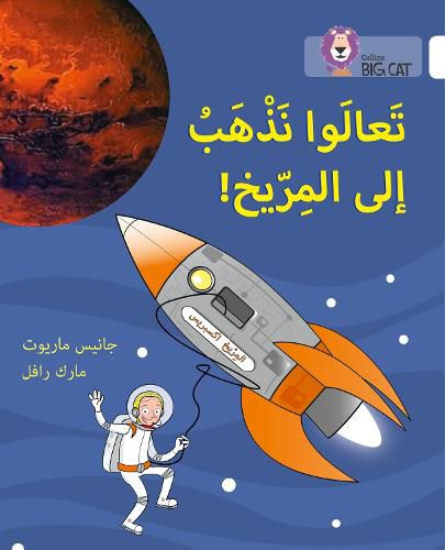 Cover image for Let's Go to Mars: Level 10