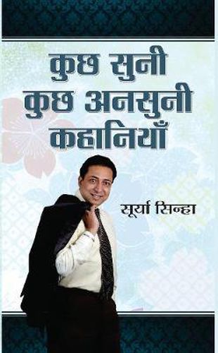 Cover image for Kuchh Suni Kuchh Ansuni Kahaniyan