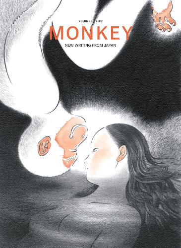 Cover image for MONKEY New Writing from Japan