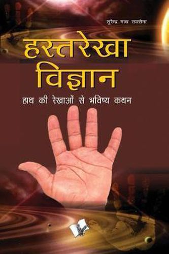 Cover image for Hasth Rekha Vigyan: Lines on the Palm and How to Interpret Them