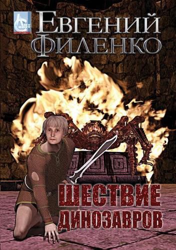 Cover image for Procession of dinosaurs