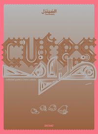 Cover image for Cutes